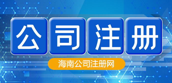 ​海南传媒公司注册经营范围怎么填？